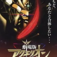 Постер аниме Акварион: Гимн триумфу