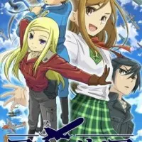 Постер аниме Аллисон и Лилия