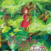 Постер аниме Ариэтти из страны лилипутов