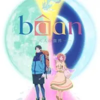 Постер аниме Баан: Граница взрослой жизни