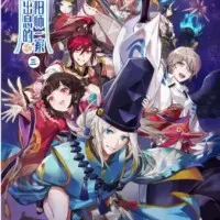 Постер аниме Бестолковая семейка оммёдзи 3 сезон