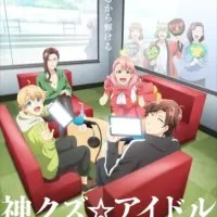 Постер аниме Богиня идола-мерзавца