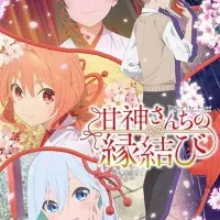 Постер аниме Брачные узы с семьёй Амагами