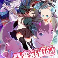 Постер аниме Быть героиней