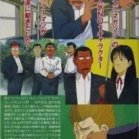 Постер аниме Человек-горилла