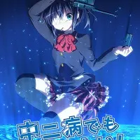 Постер аниме Чудачества любви не помеха!