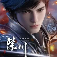 Постер аниме Цзычуань 2 сезон