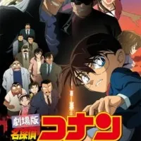 Постер аниме Детектив Конан: Охота на ворона