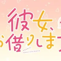 Постер аниме Девушка на час: Тиби