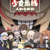 Постер аниме Девушки на линии фронта ONA