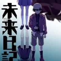 Постер аниме Дневник будущего