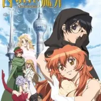 Постер аниме Добрая колдунья с Запада