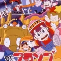 Постер аниме Доктор Сламп: Большая кругосветная гонка