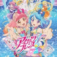 Постер аниме Друзья Айкацу!