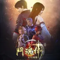 Постер аниме Духовные хранители 2 сезон