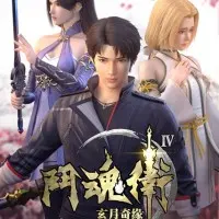 Постер аниме Духовные хранители 4 сезон