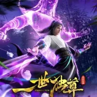 Постер аниме Единственный владыка мира 2 сезон