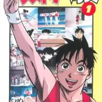 Постер аниме Гимнаст Сюн