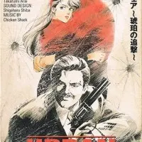 Постер аниме Городская Площадь: Погоня за янтарем