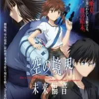 Постер аниме Граница пустоты: Благословение будущего