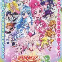 Постер аниме Хорошенькое лекарство: Свет надежды — Защитим Радужную Жемчужину