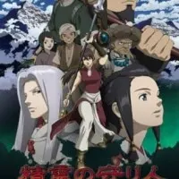 Постер аниме Хранитель священного духа