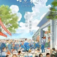 Постер аниме Хрустальное небо вчерашнего дня