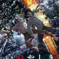 Постер аниме Инуясики