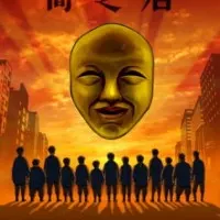 Постер аниме Ями Шибаи: Японские рассказы о привидениях 4 сезон