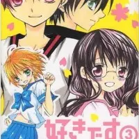 Постер аниме Это любовь, Судзуки!