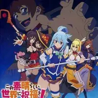 Постер аниме Этот замечательный мир! OVA