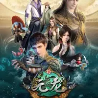 Постер аниме Юань Лун