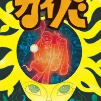 Постер аниме Кайба