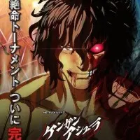 Постер аниме Кэнган Асура 2. Часть 2