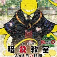 Постер аниме Класс убийц: 365 дней