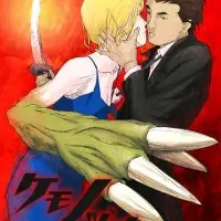 Постер аниме Когти зверя