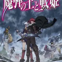 Постер аниме Король магических стрел и Ванадис