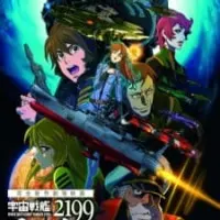 Постер аниме Космический линкор Ямато 2199: Звёздный ковчег