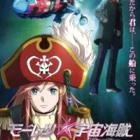 Постер аниме Лихие космические пираты: Бездна гиперпространства