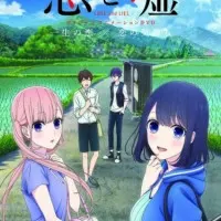 Постер аниме Любовь и ложь OVA