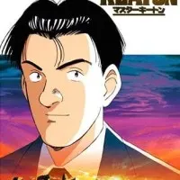 Постер аниме Мастер Китон