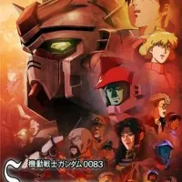 Постер аниме Мобильный воин Гандам 0083: Память о Звёздной пыли