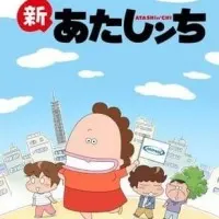 Постер аниме Моя семья 2 сезон