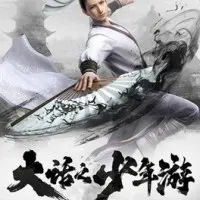 Постер аниме Молодой хвастливый кочевник