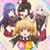 Постер аниме Несчастная