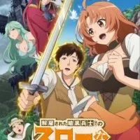 Постер аниме Неспешная жизнь уволенного тёмного солдата (тридцати лет)