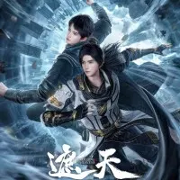 Постер аниме Окутывая небеса