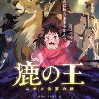 Постер аниме Олений король: Обещанное путешествие с Юной