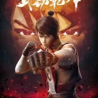 Постер аниме Переворот военного движения