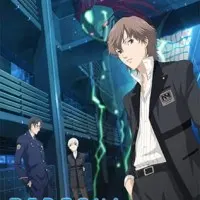 Постер аниме Персона: Душа троицы